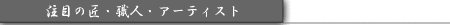 ̈i@ڂ̏EElEA[eBXg